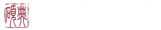 贵州典硕国际