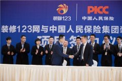 整修官线123网络，携手由中国人民保险集团护送