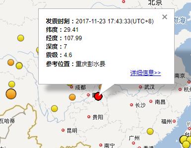 武隆与彭水交界处5级地震，房屋防震需要注意的事项